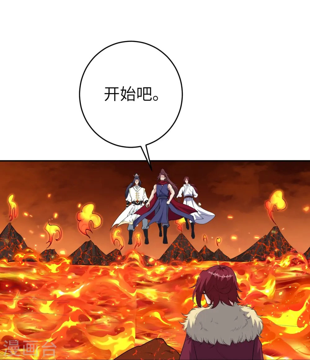第590话 出发 第43页