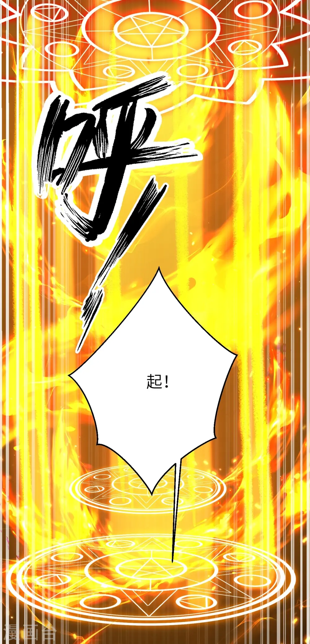 第590话 出发 第45页