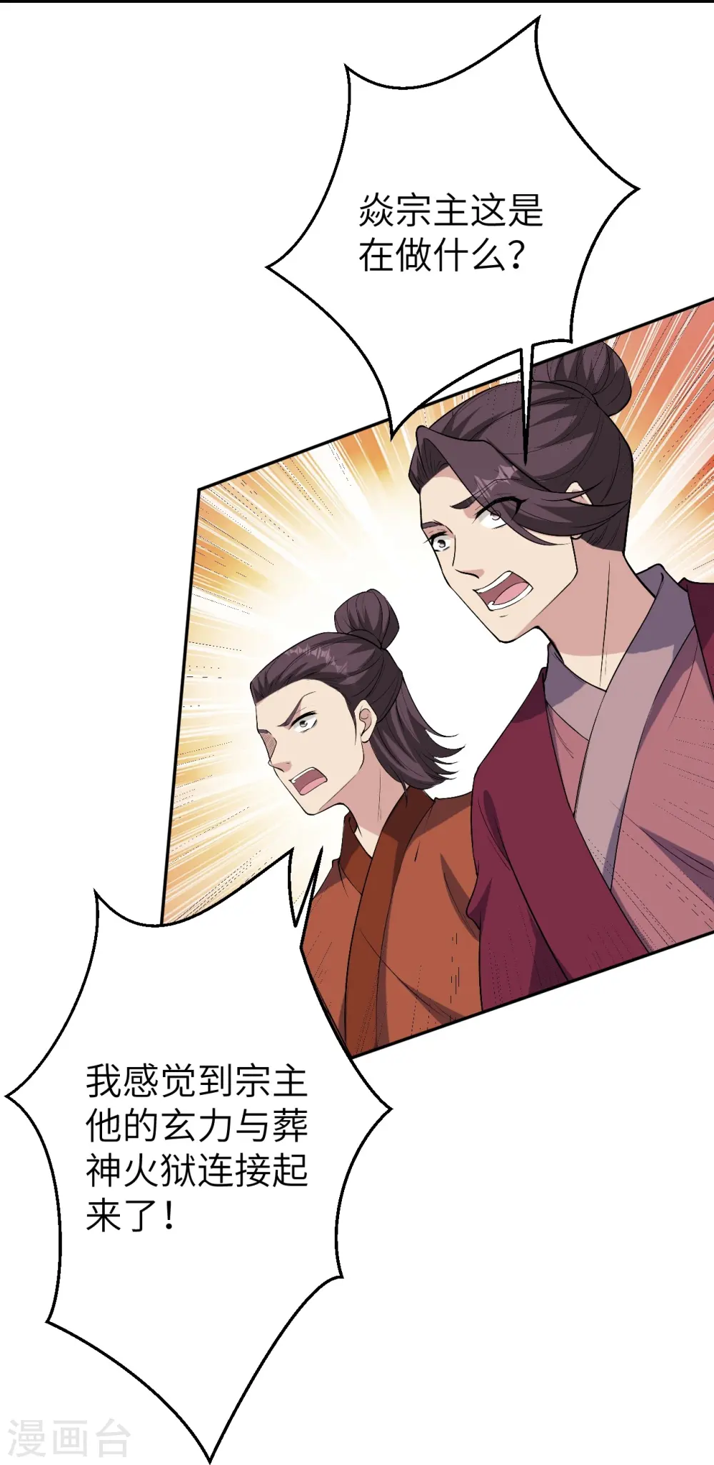 第590话 出发 第47页