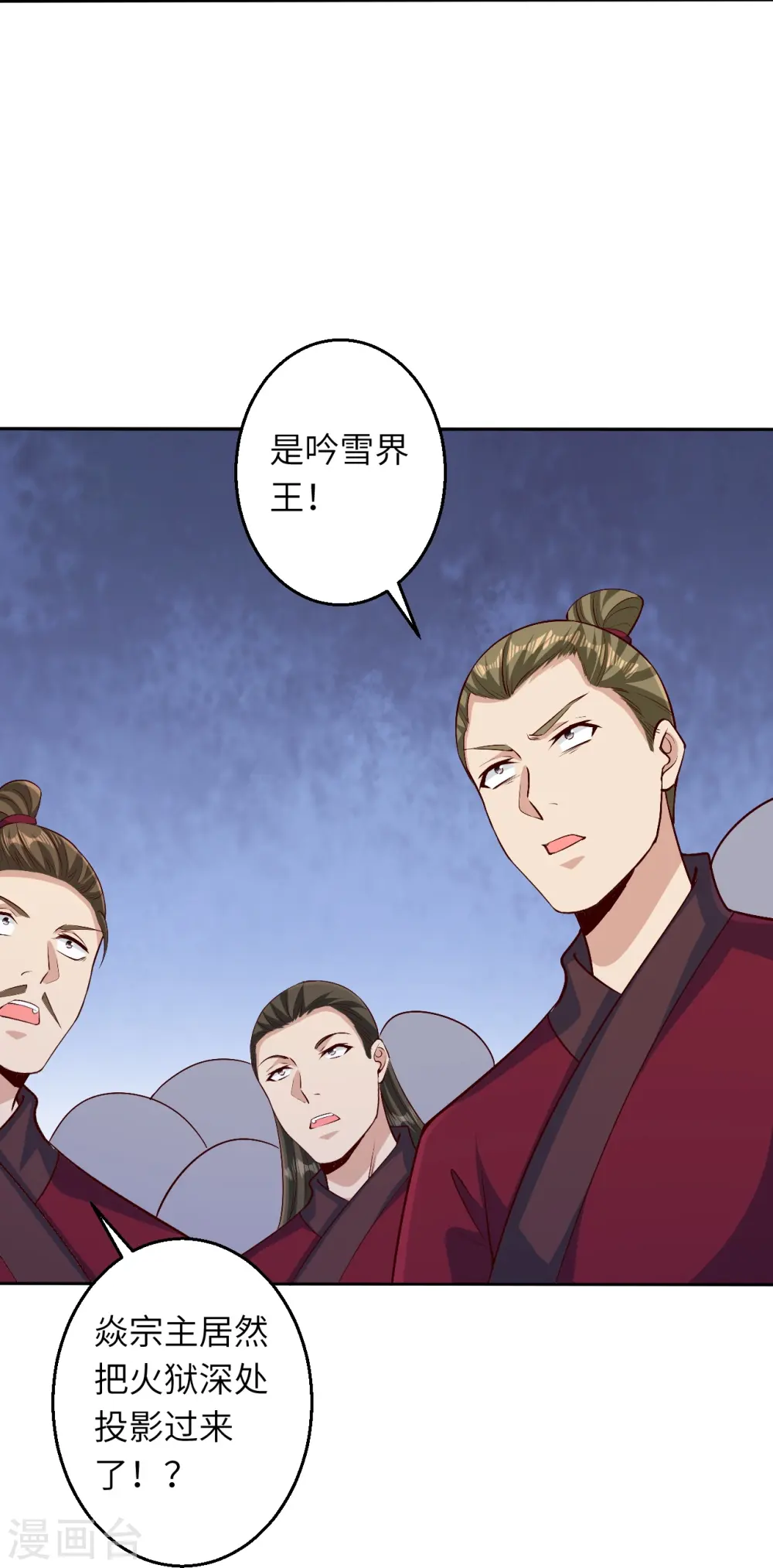 第590话 出发 第50页