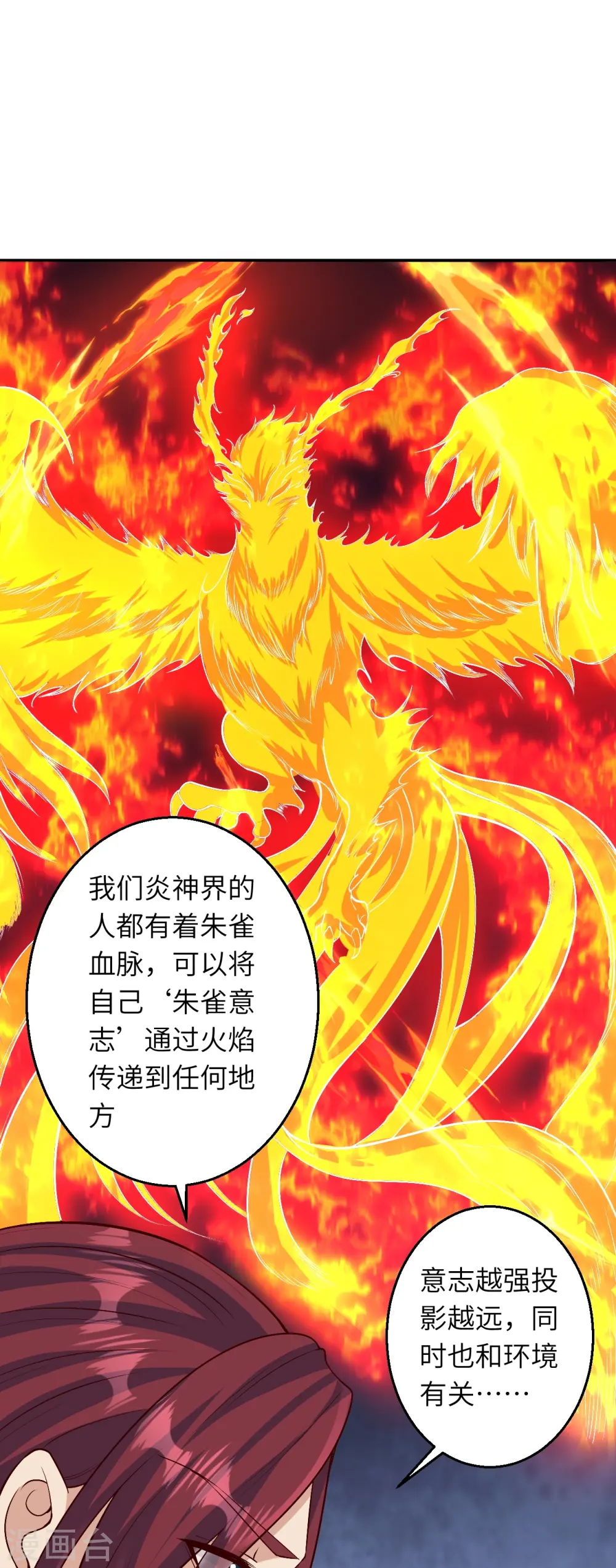 第590话 出发 第52页