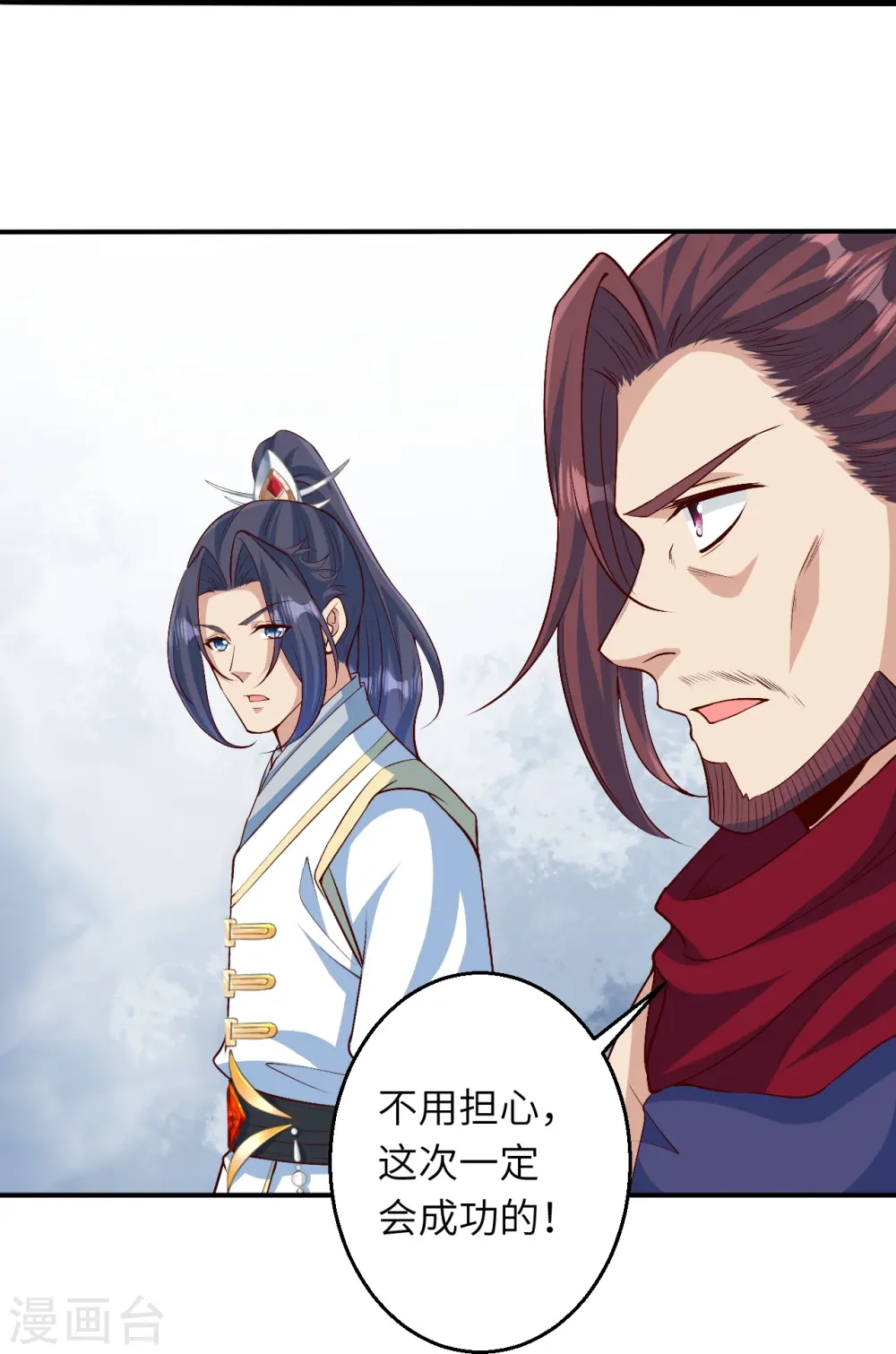 第590话 出发 第56页