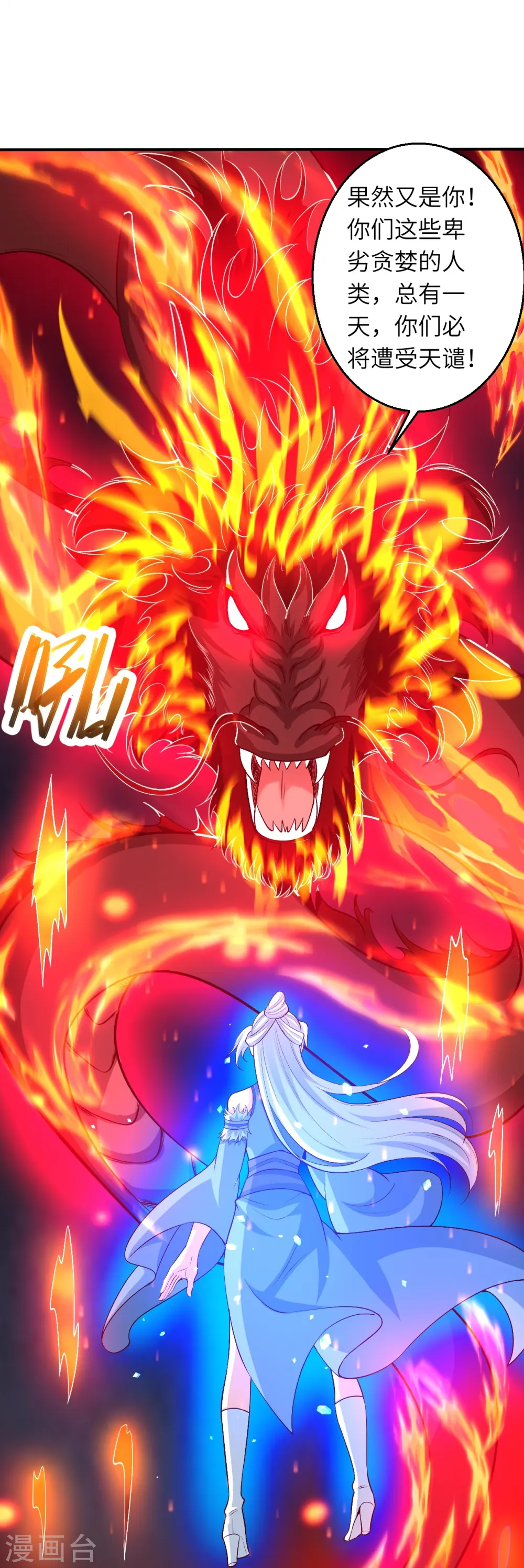 第590话 出发 第59页
