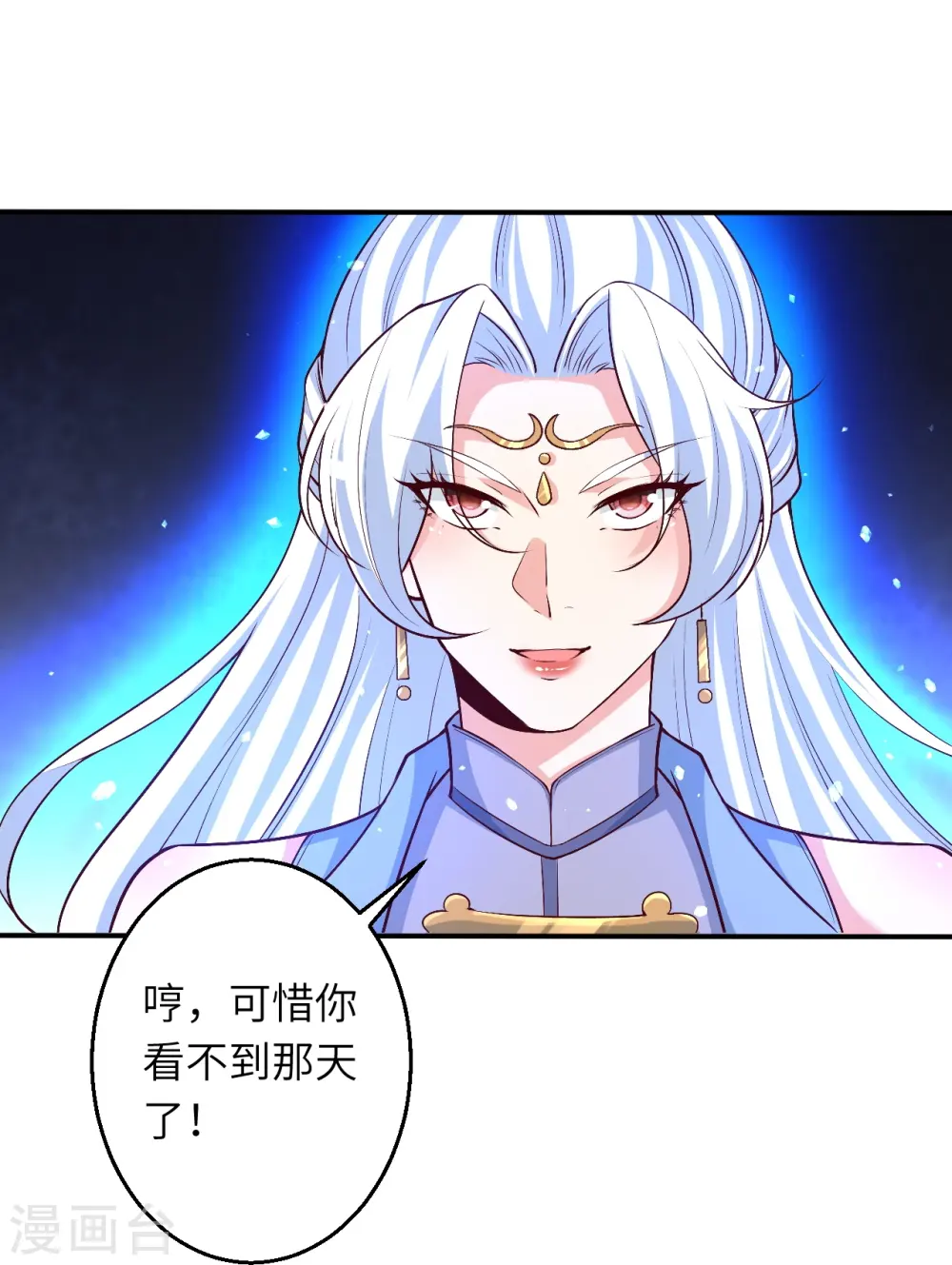 第590话 出发 第61页