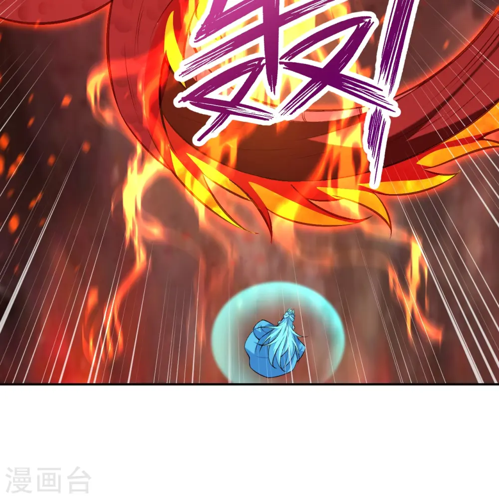 第593话 我要救师尊 第4页