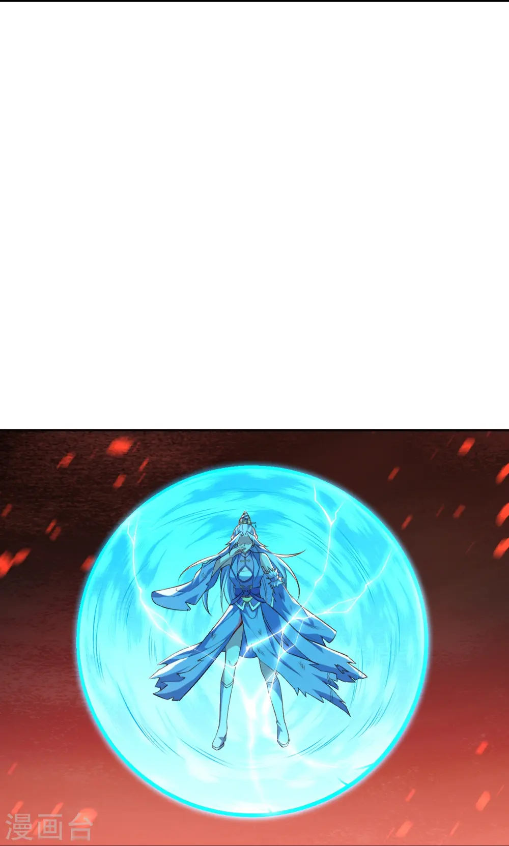 第593话 我要救师尊 第6页