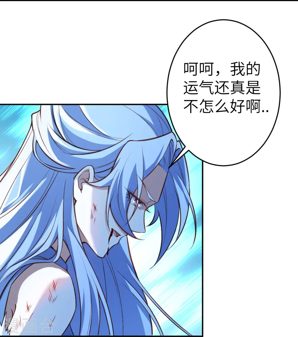 第593话 我要救师尊 第7页
