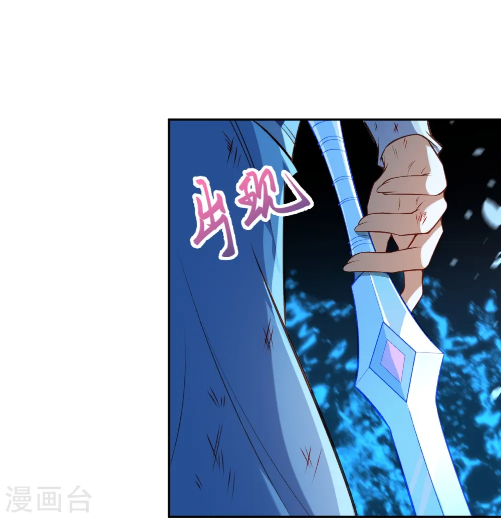 第593话 我要救师尊 第8页