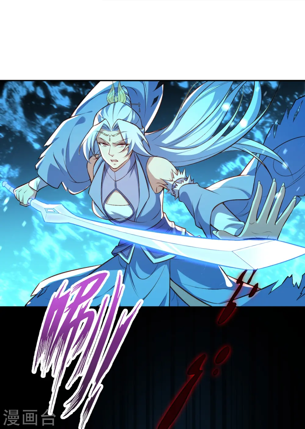 第593话 我要救师尊 第9页
