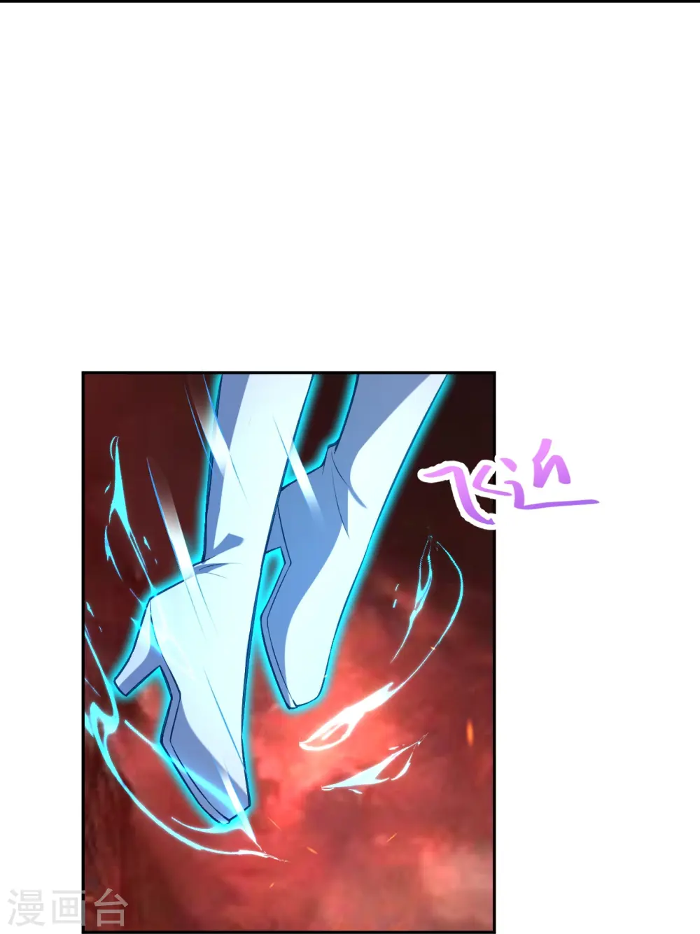 第593话 我要救师尊 第18页