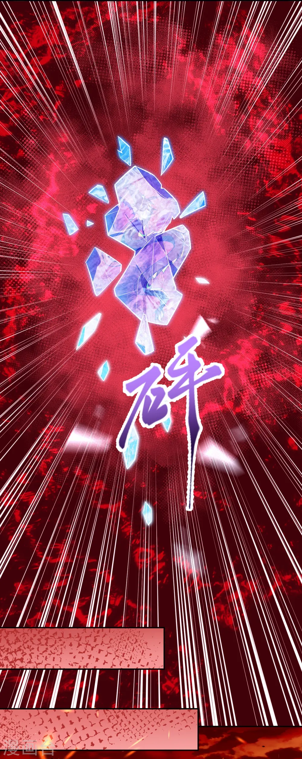 第593话 我要救师尊 第20页