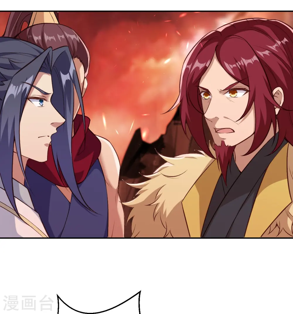 第593话 我要救师尊 第26页