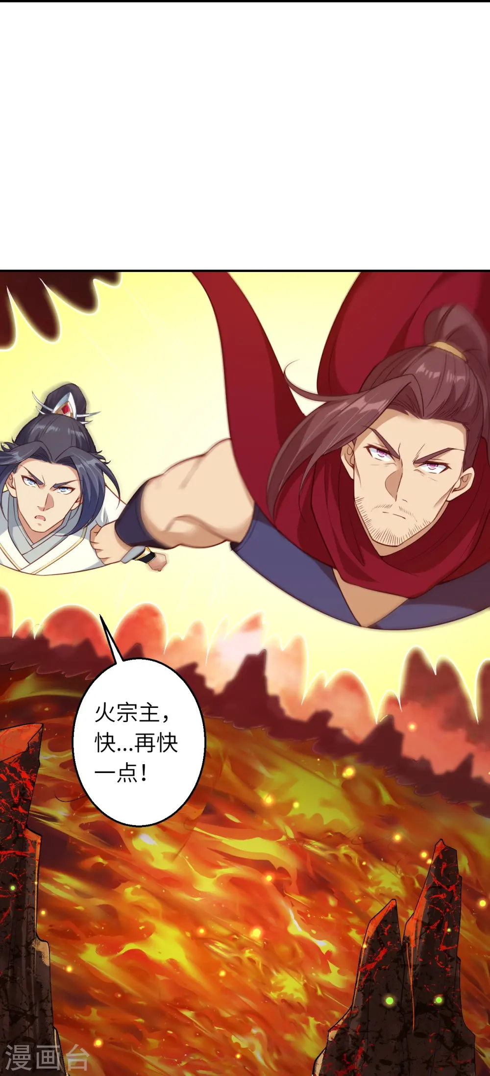 第593话 我要救师尊 第51页