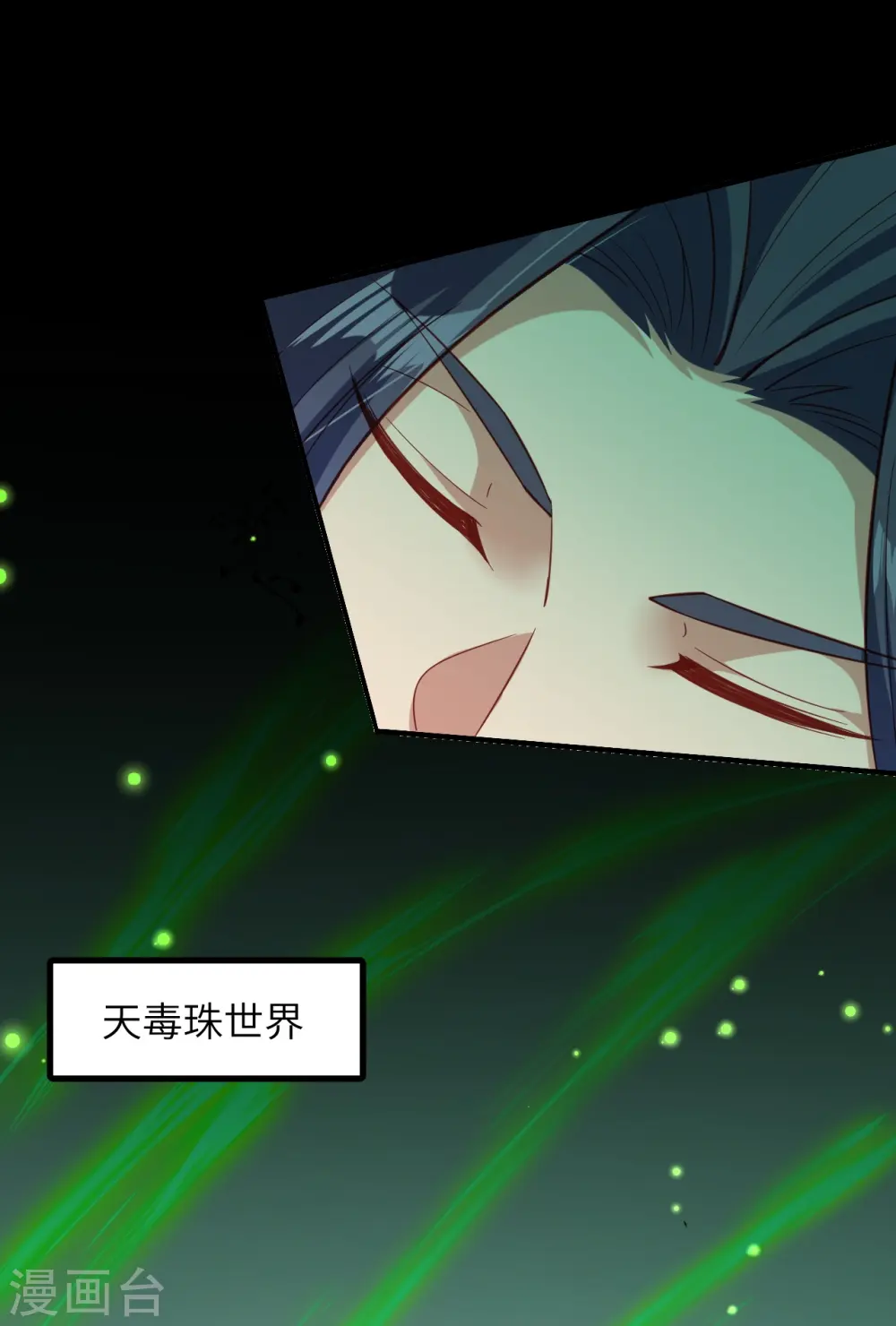 第593话 我要救师尊 第54页