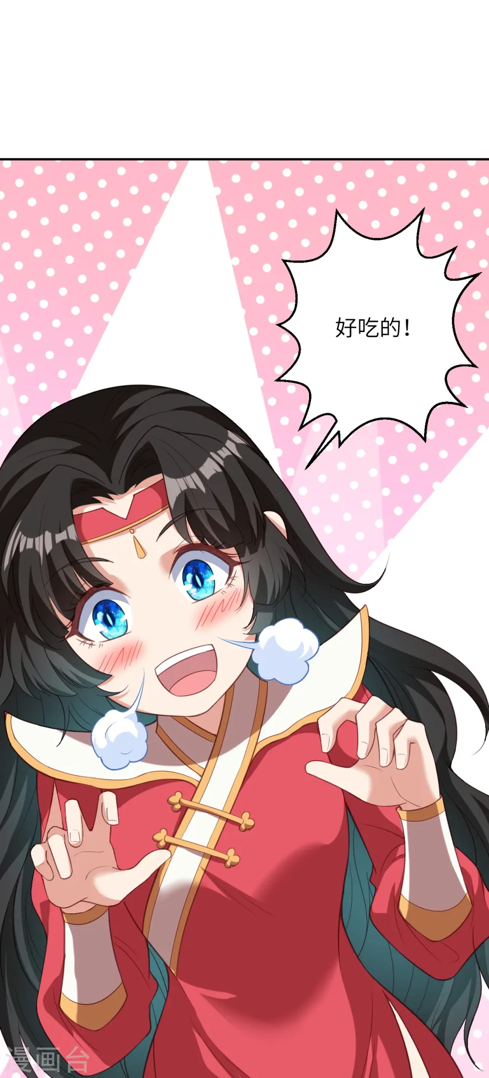 第593话 我要救师尊 第60页