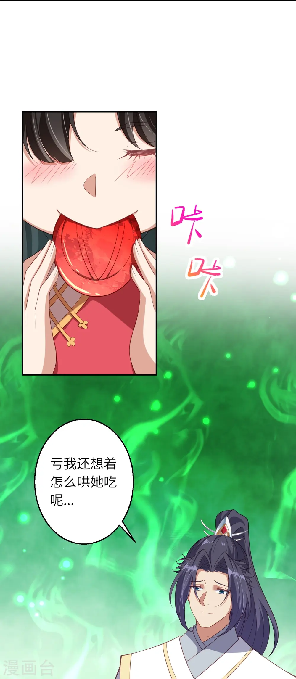 第593话 我要救师尊 第62页