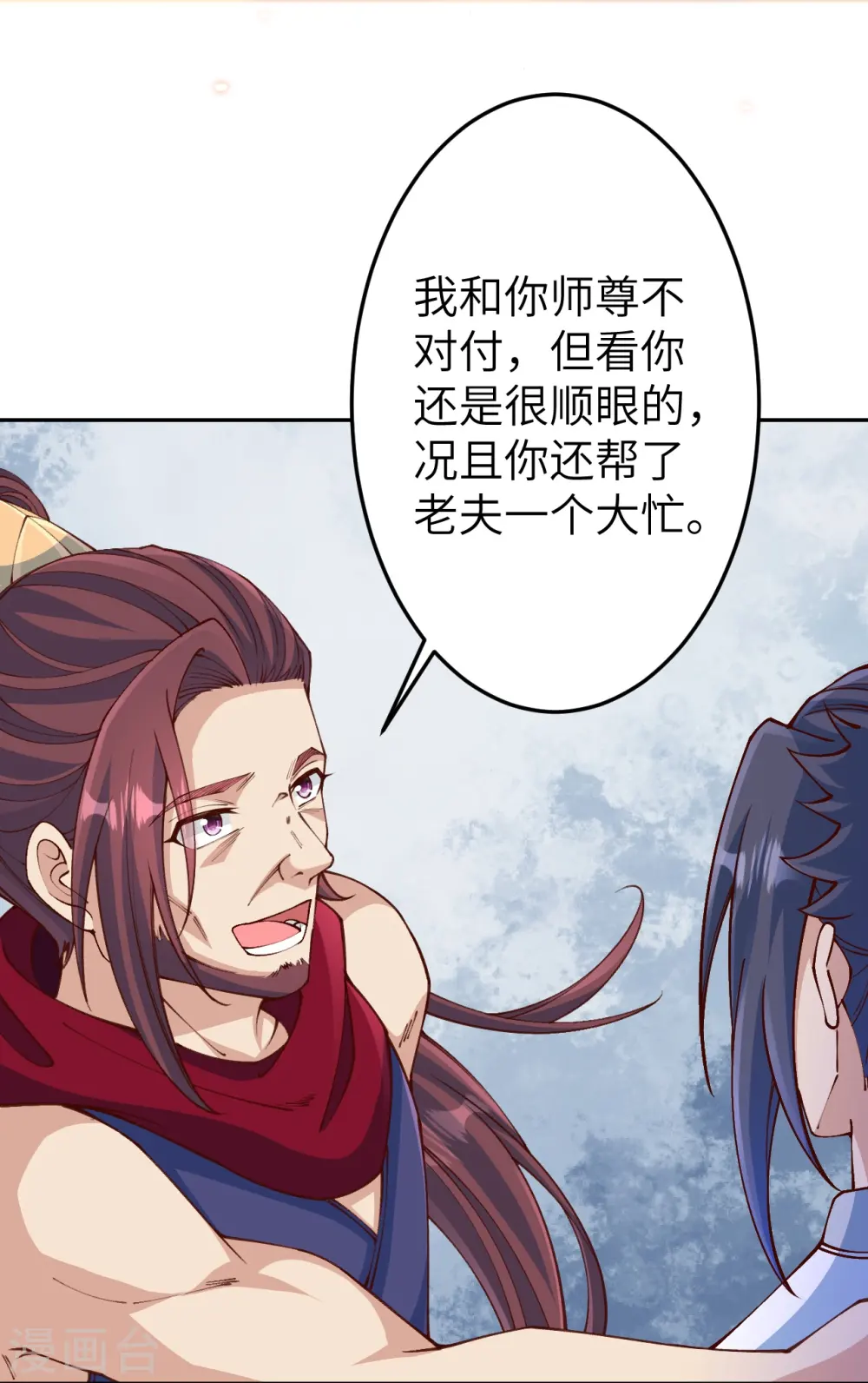 第587话 金乌三少 第5页