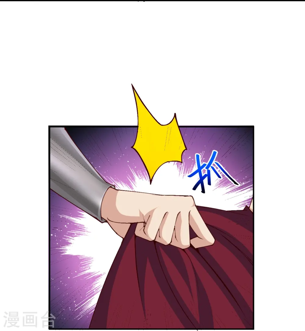 第587话 金乌三少 第14页