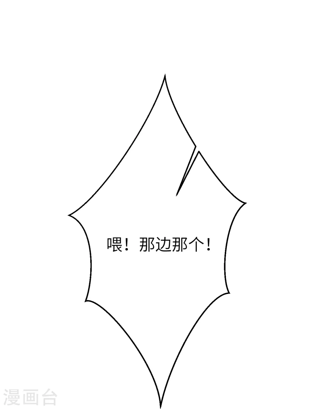第587话 金乌三少 第17页