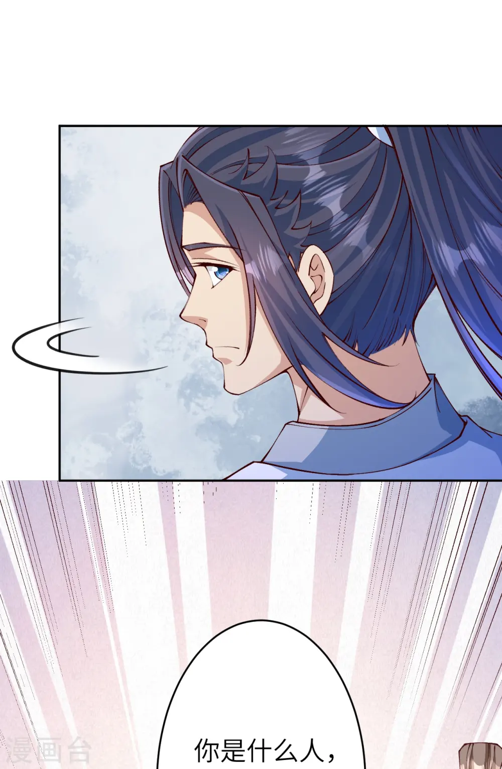 第587话 金乌三少 第18页