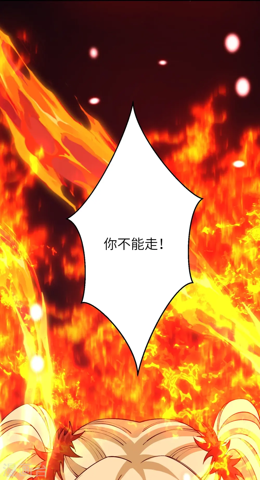 第587话 金乌三少 第28页