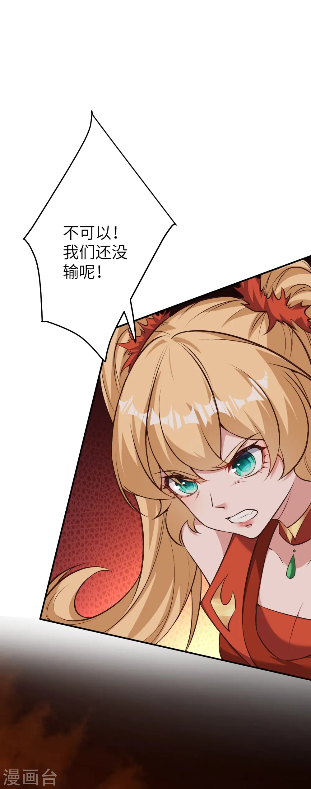 第587话 金乌三少 第53页