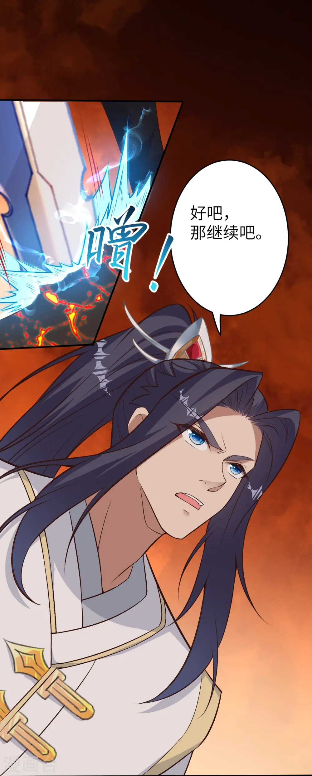 第587话 金乌三少 第54页