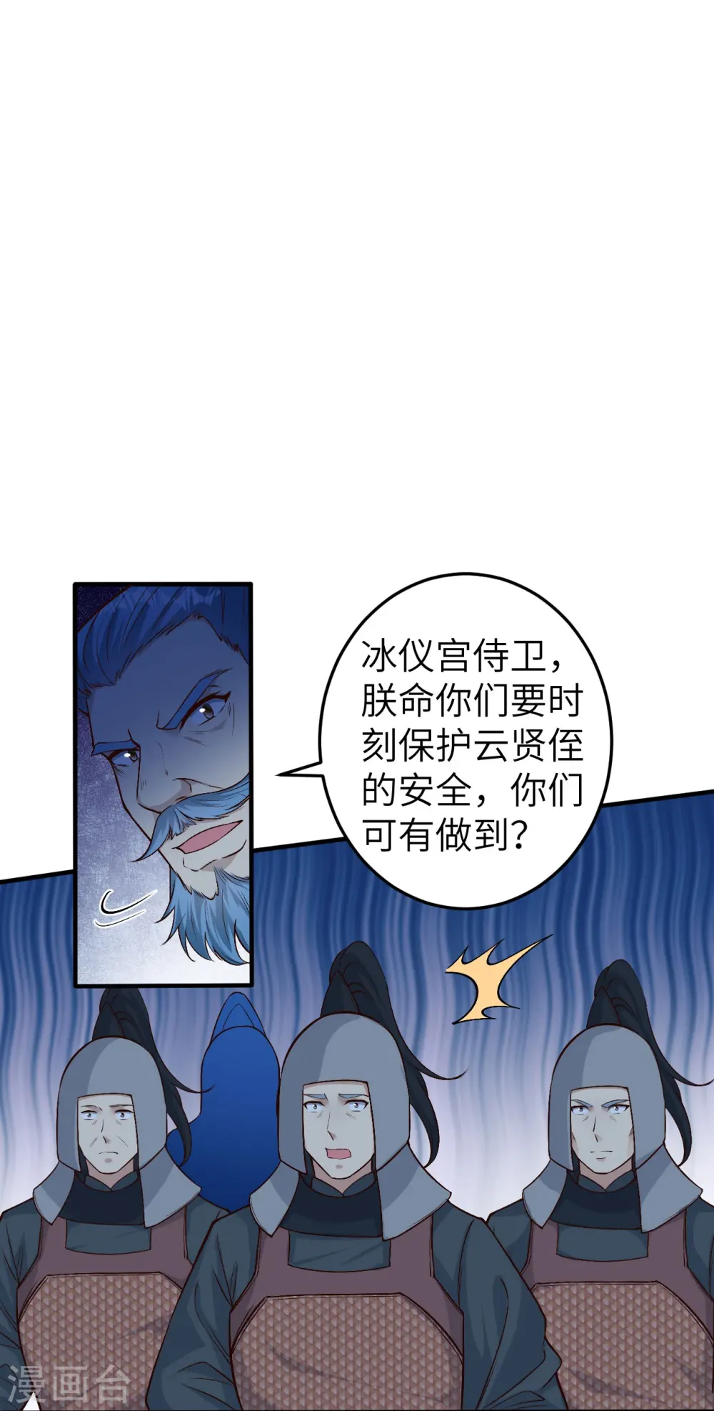 第579话 暴露 第12页