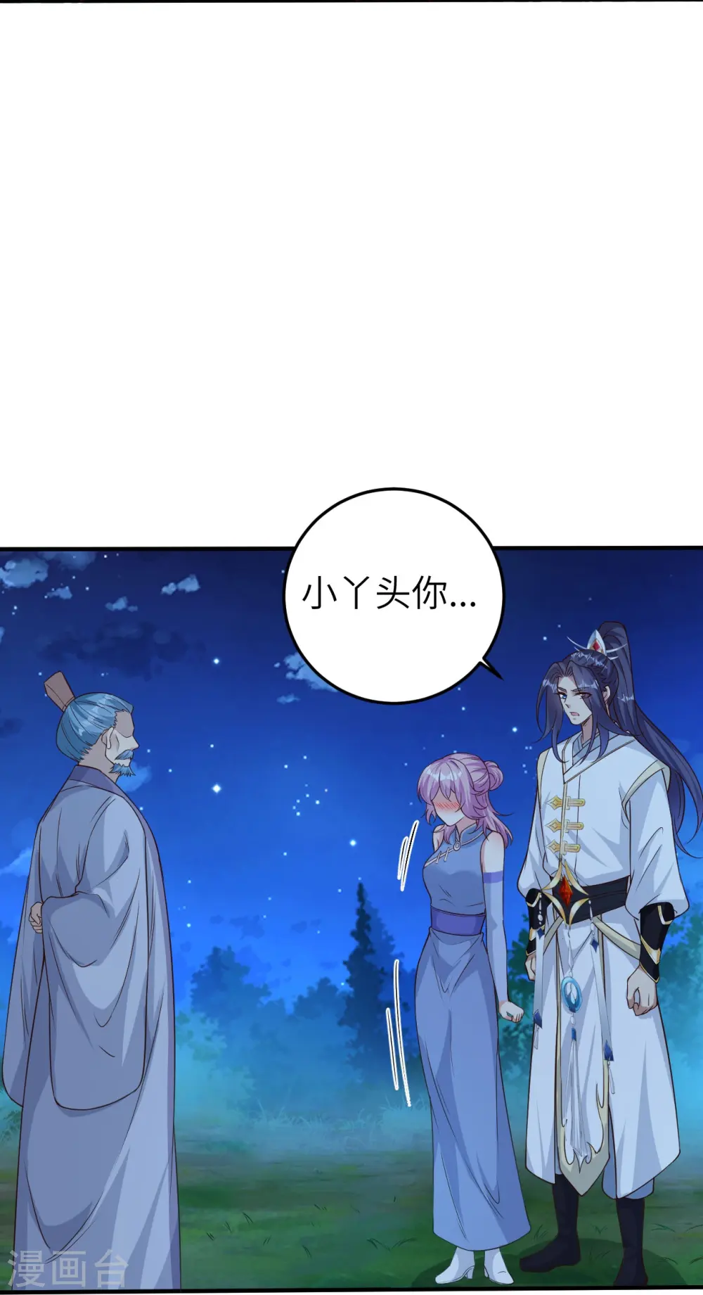 第579话 暴露 第19页