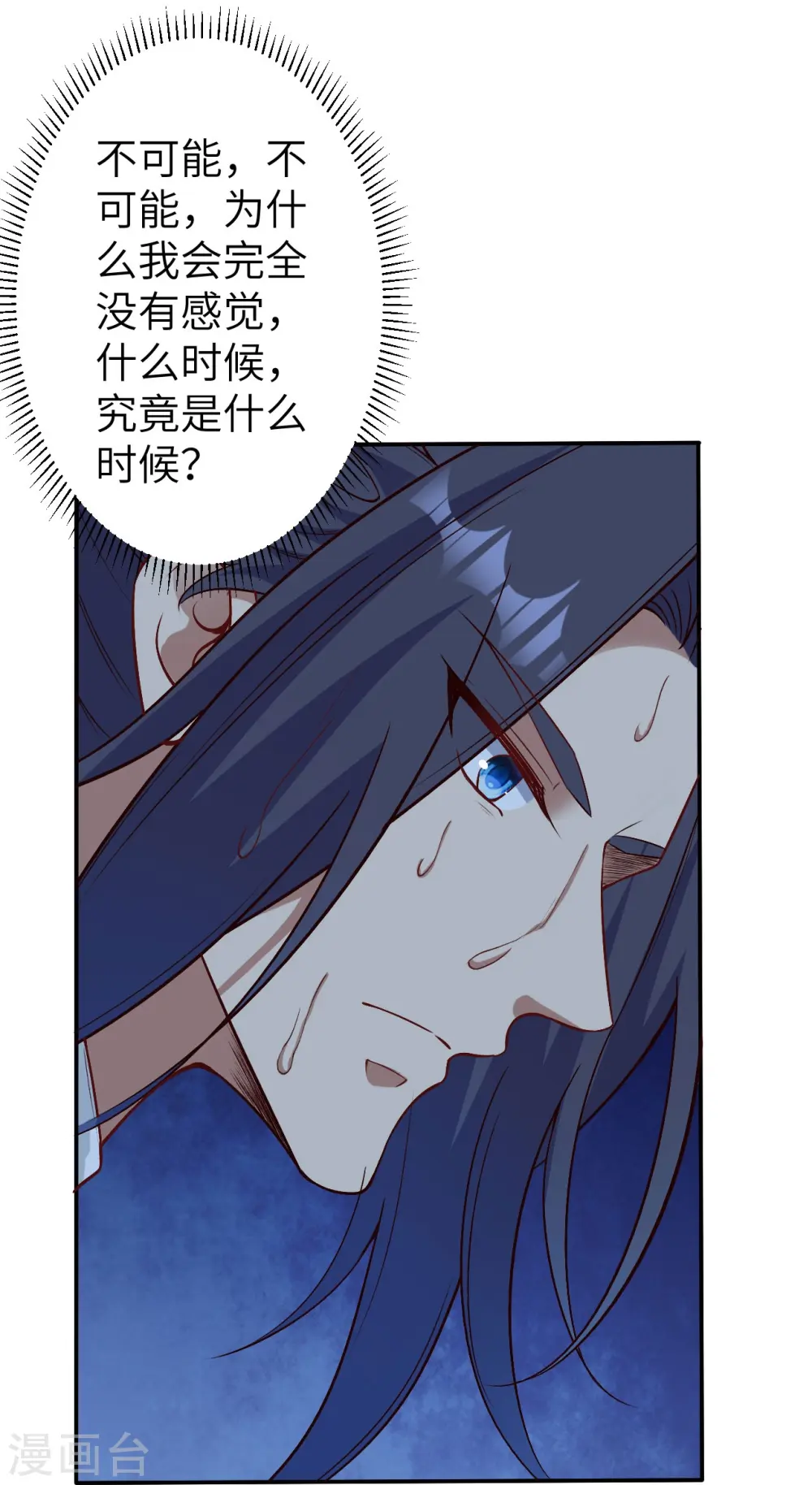 第579话 暴露 第28页