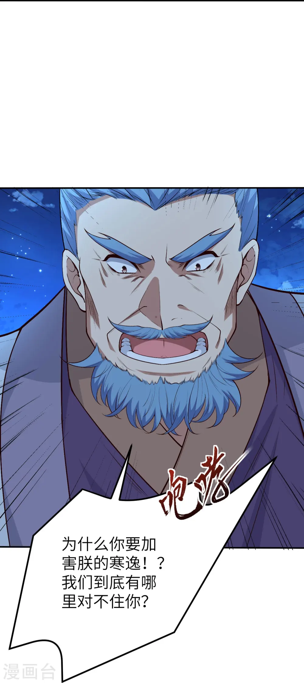第579话 暴露 第32页