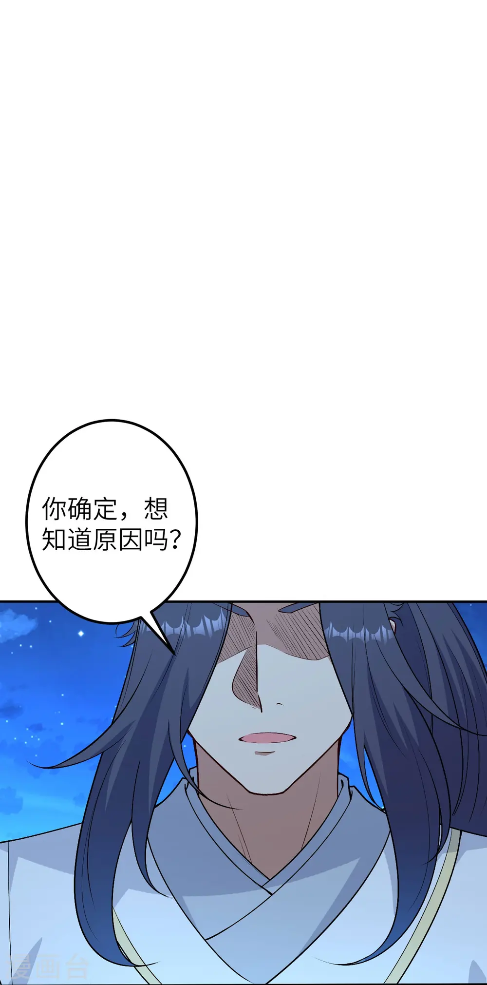 第579话 暴露 第33页