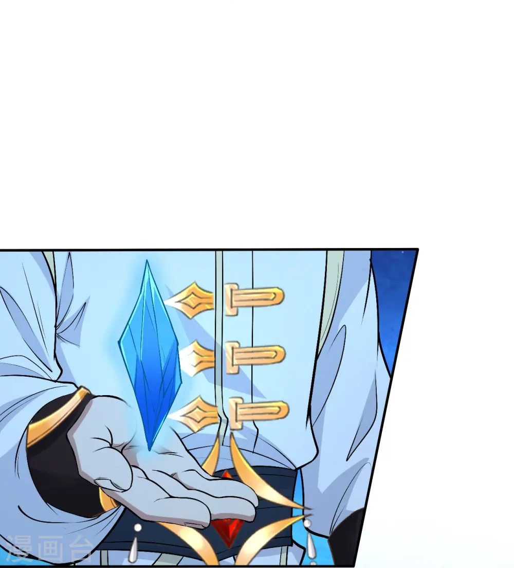 第579话 暴露 第35页
