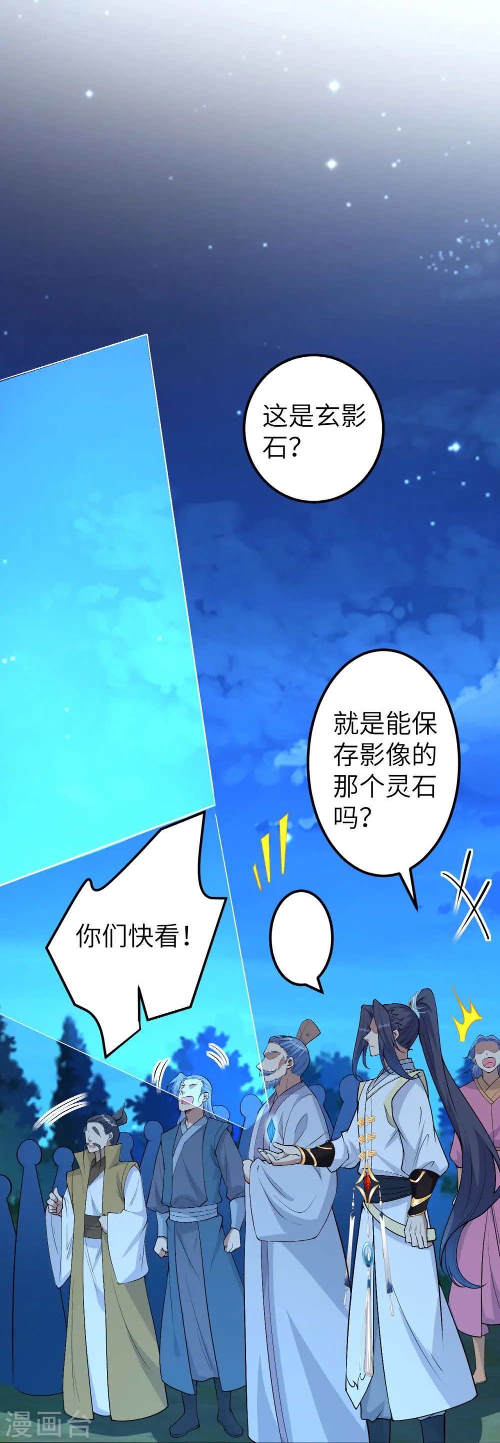 第579话 暴露 第36页
