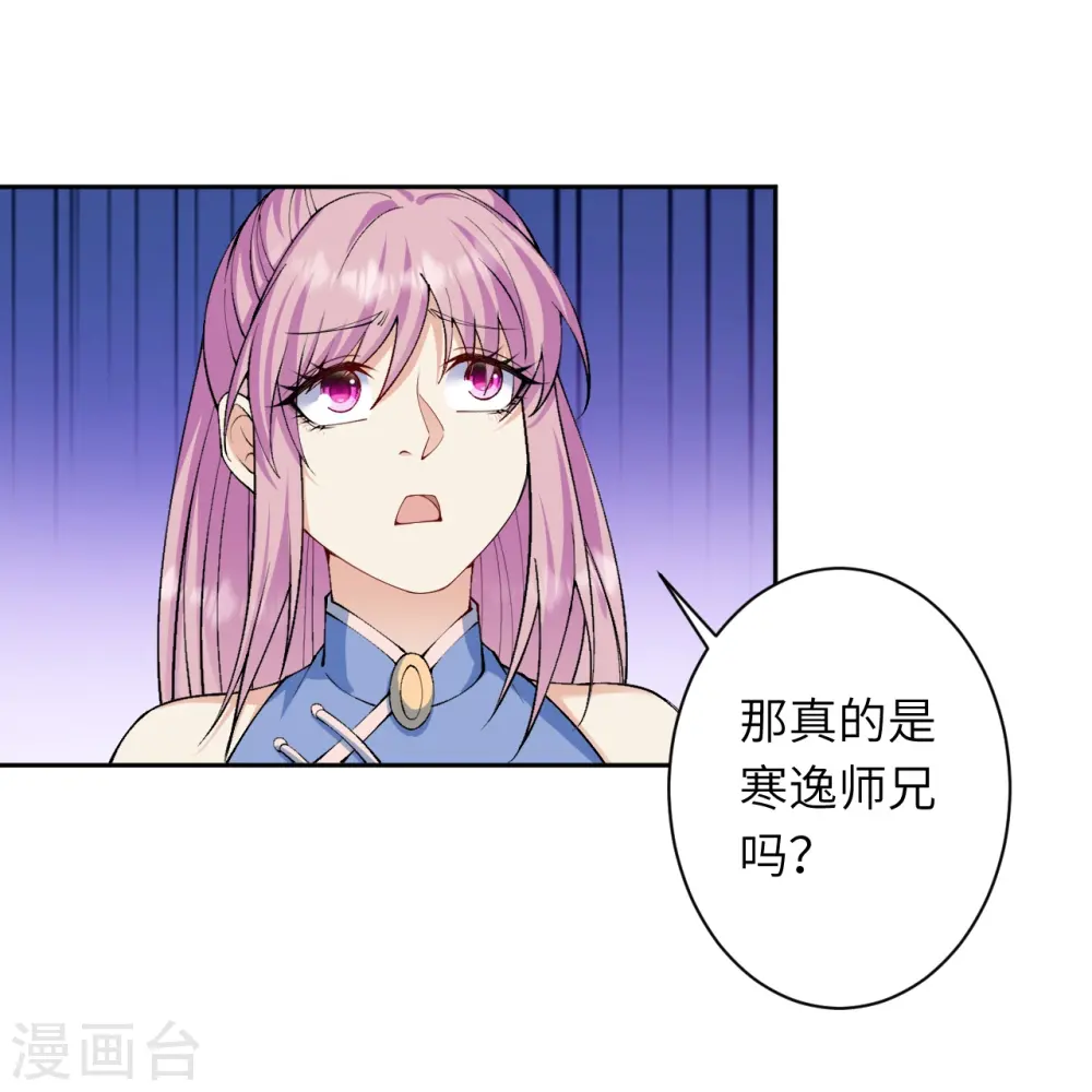 第579话 暴露 第41页