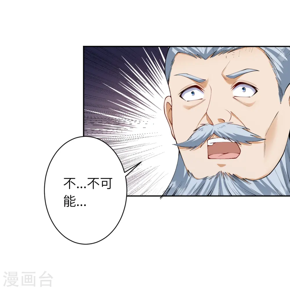 第579话 暴露 第42页