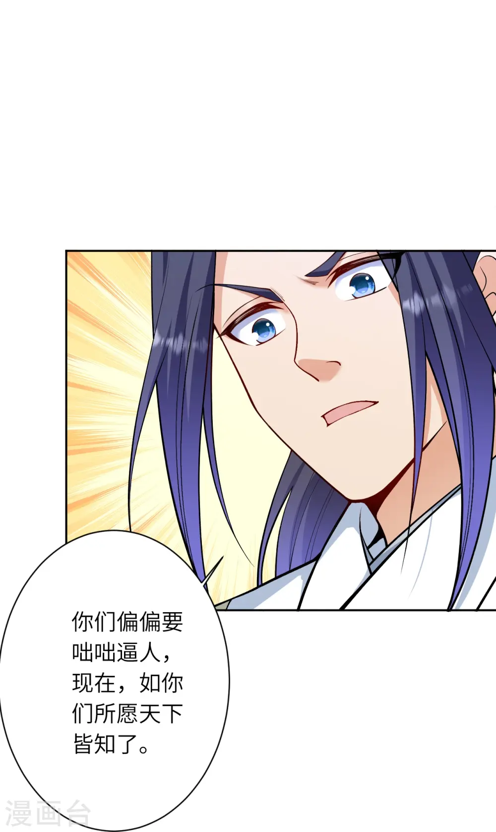 第579话 暴露 第47页