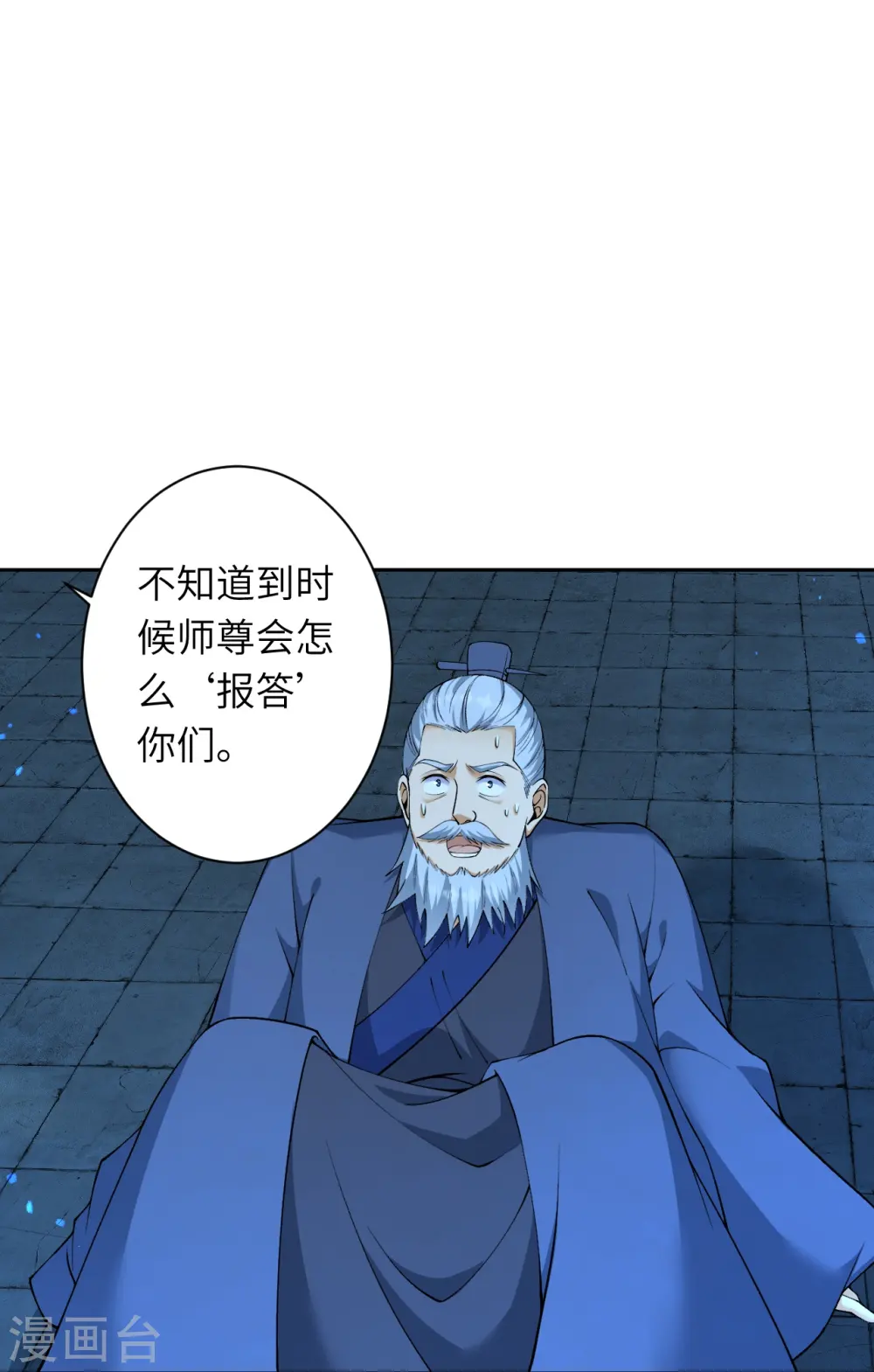 第579话 暴露 第48页