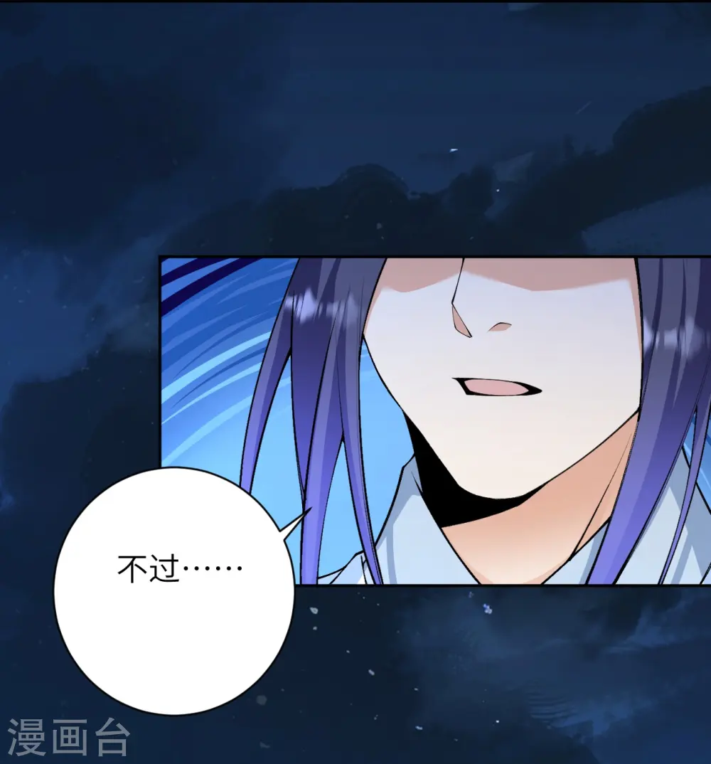 第579话 暴露 第52页