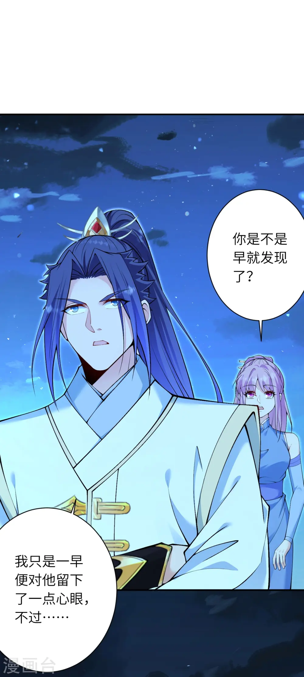 第580话 无垢神体 第5页