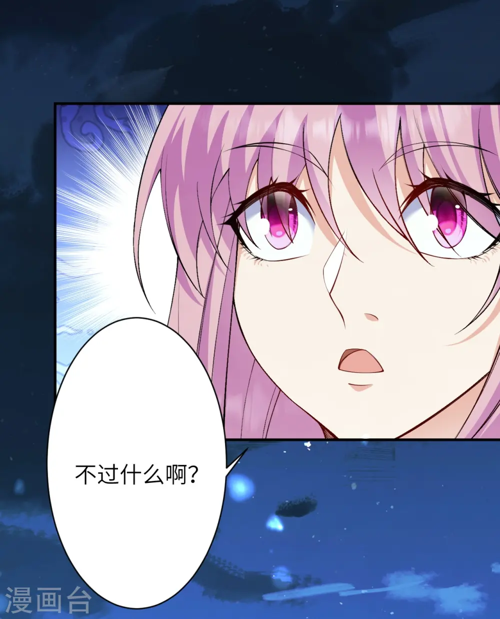 第580话 无垢神体 第6页
