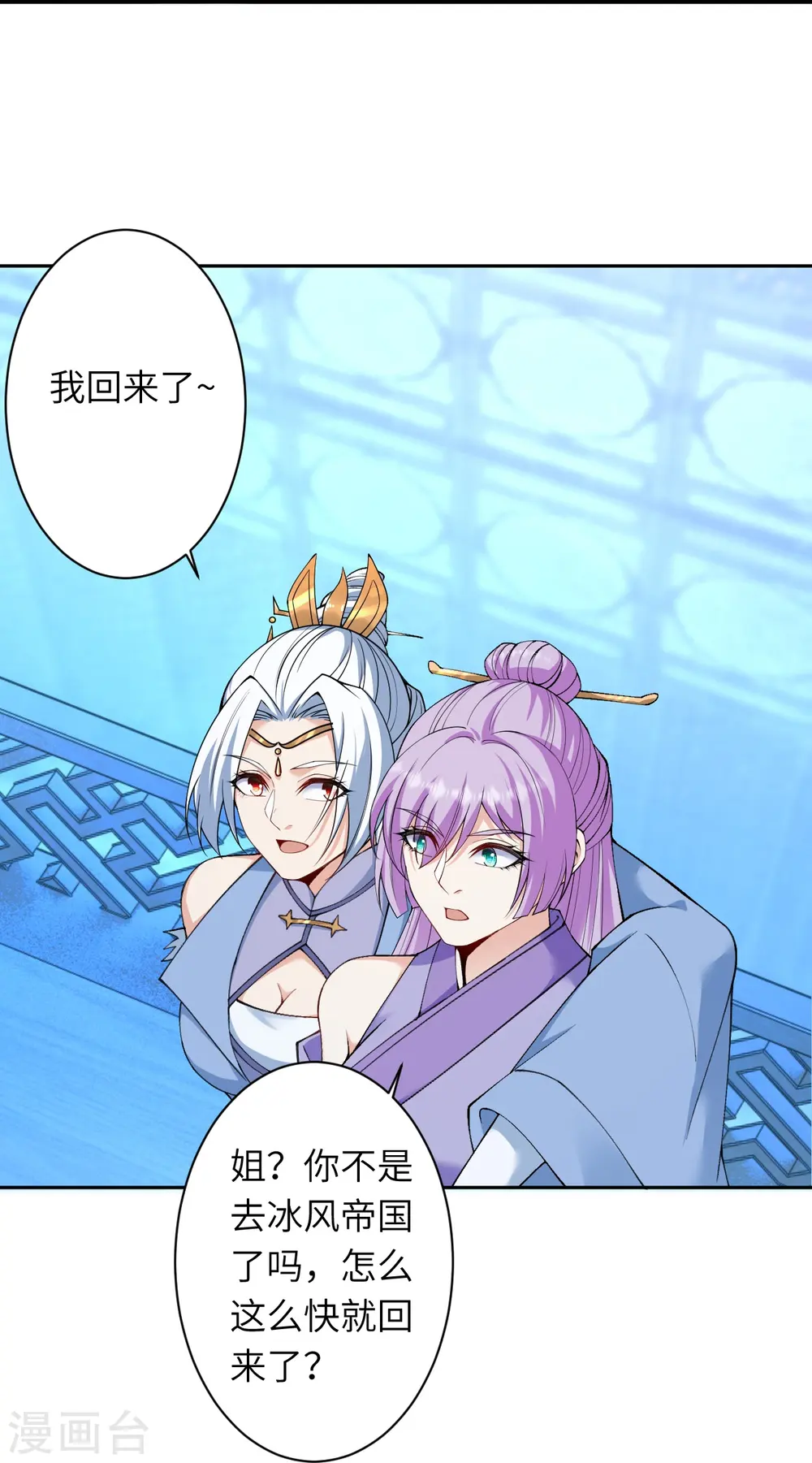 第580话 无垢神体 第10页