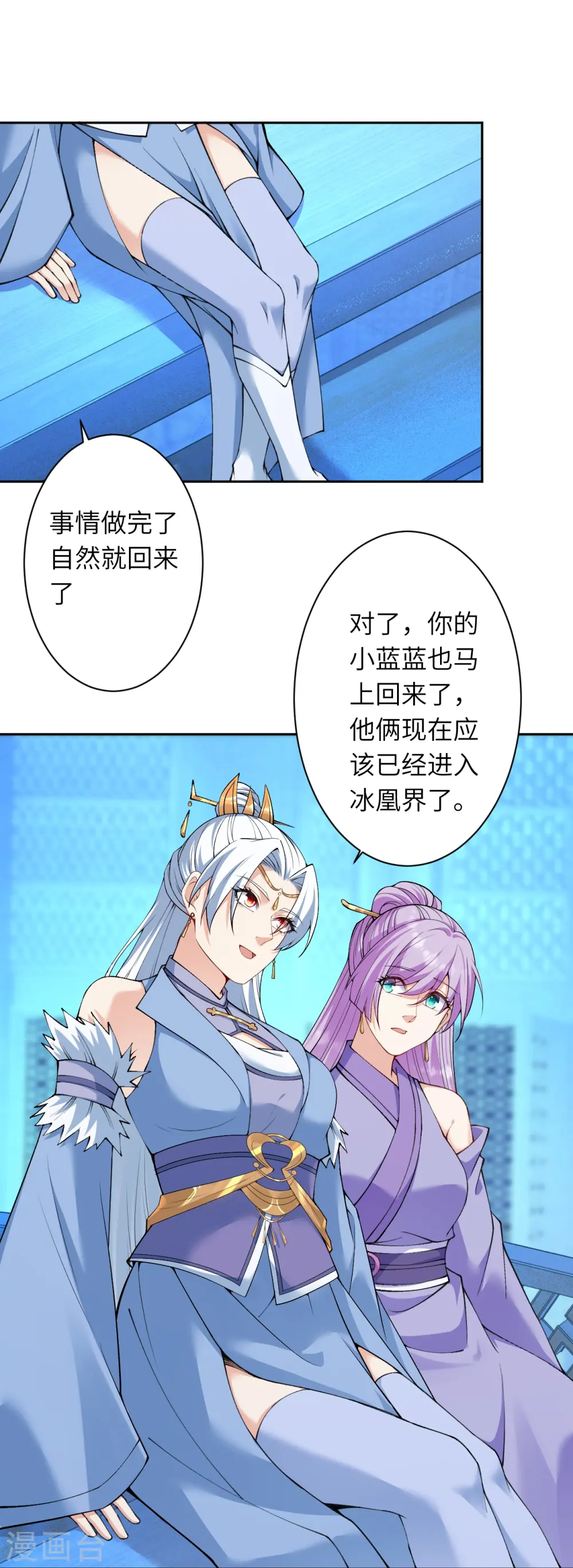 第580话 无垢神体 第11页