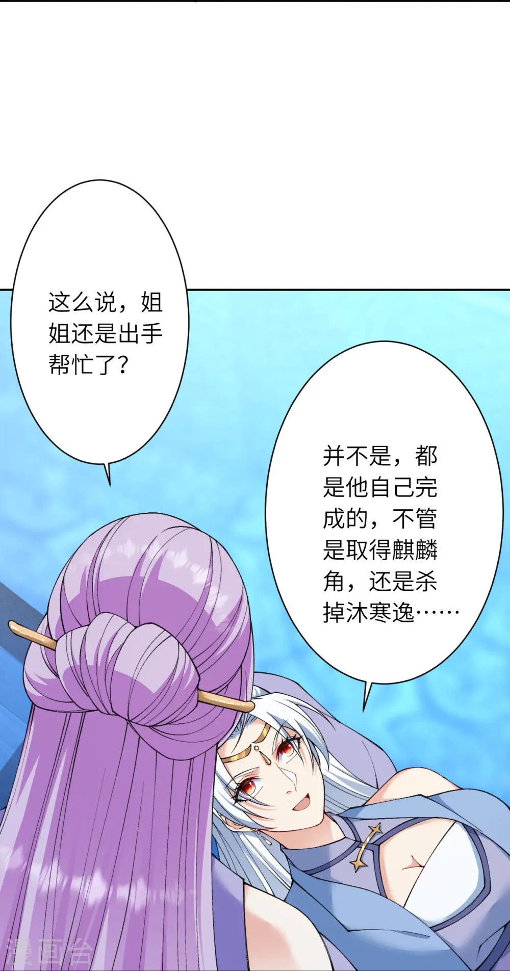 第580话 无垢神体 第12页