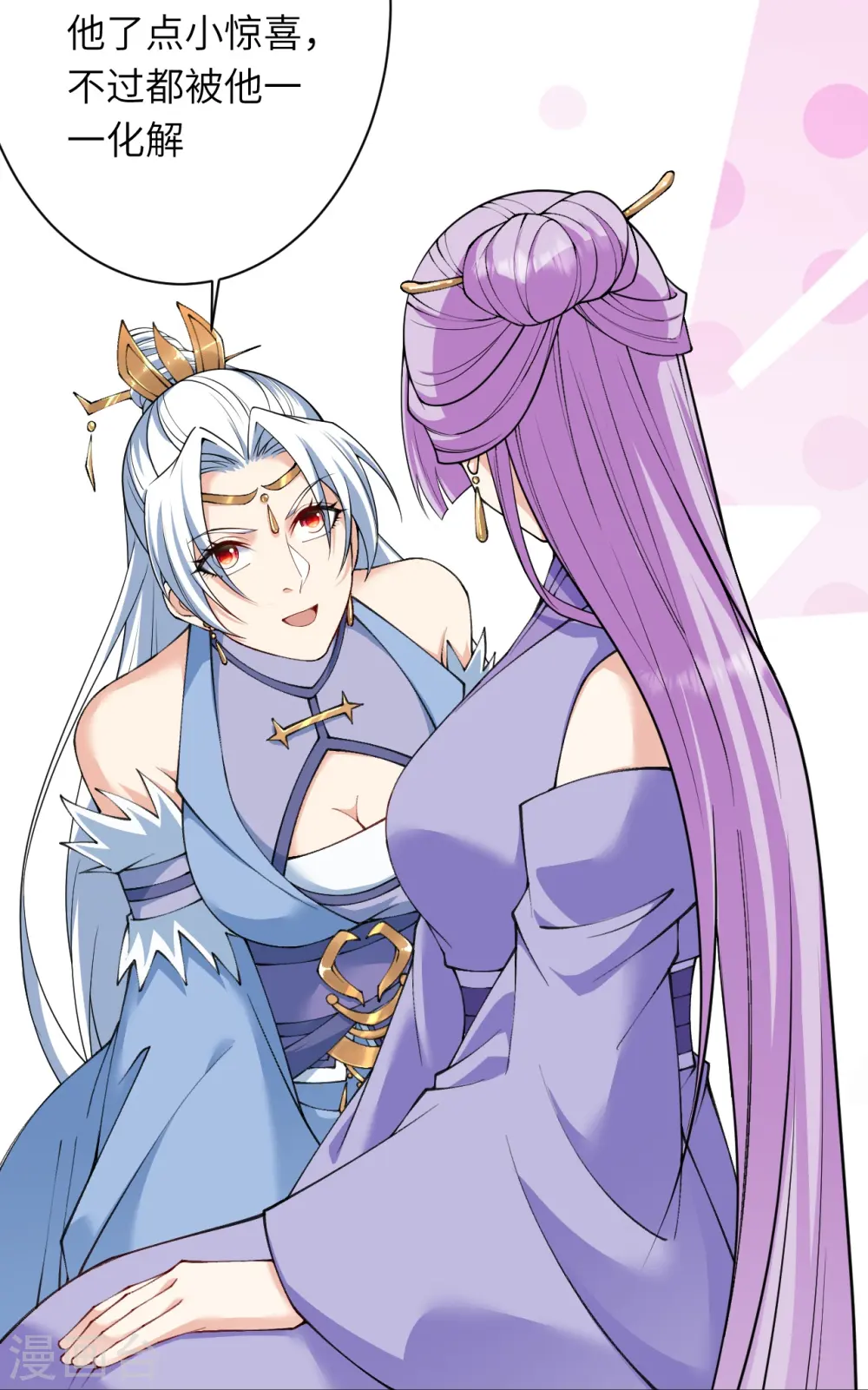 第580话 无垢神体 第15页