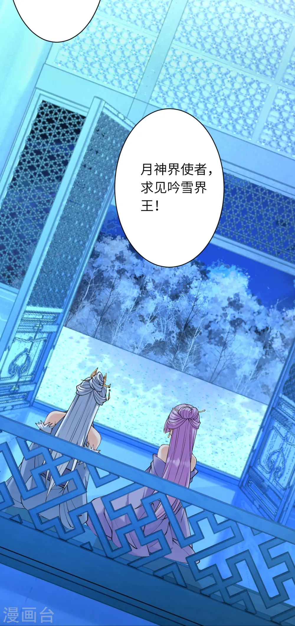 第580话 无垢神体 第17页
