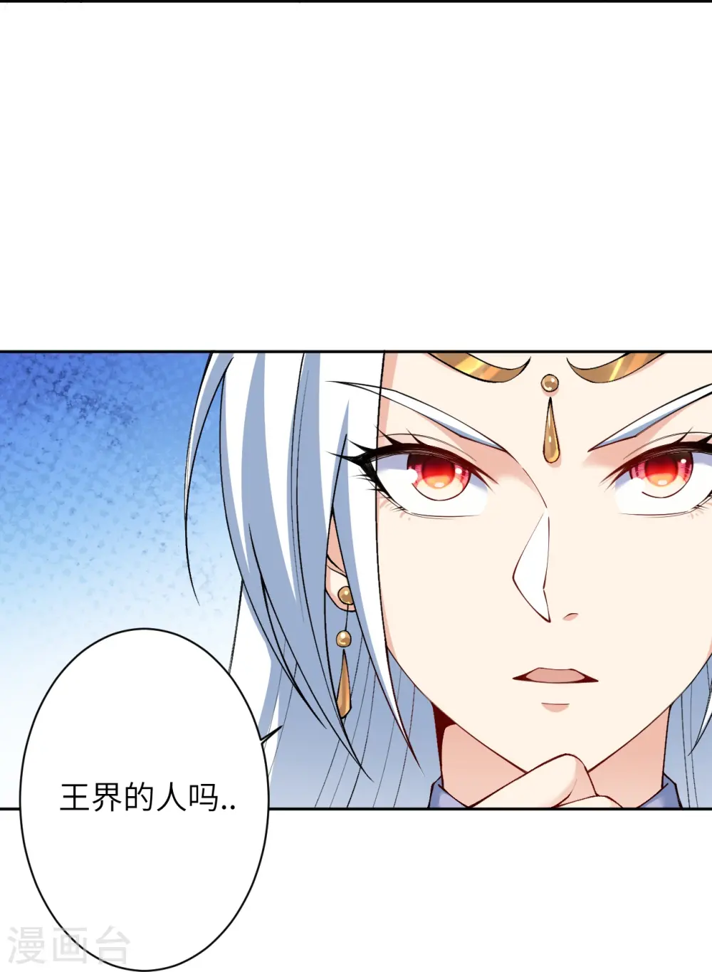 第580话 无垢神体 第19页