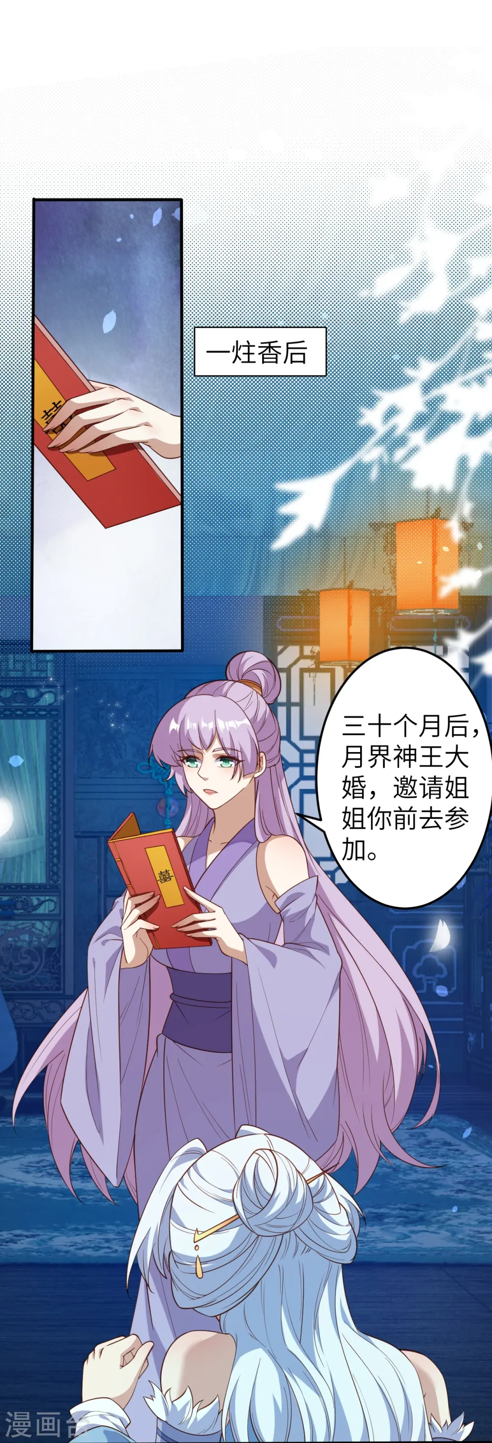 第580话 无垢神体 第20页
