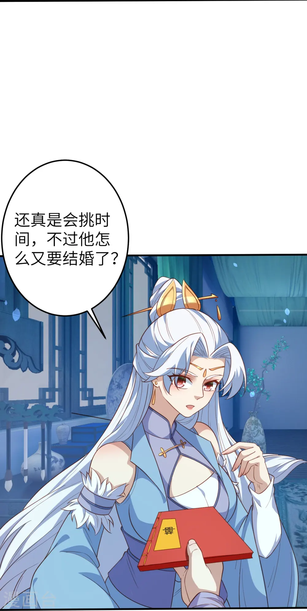 第580话 无垢神体 第21页