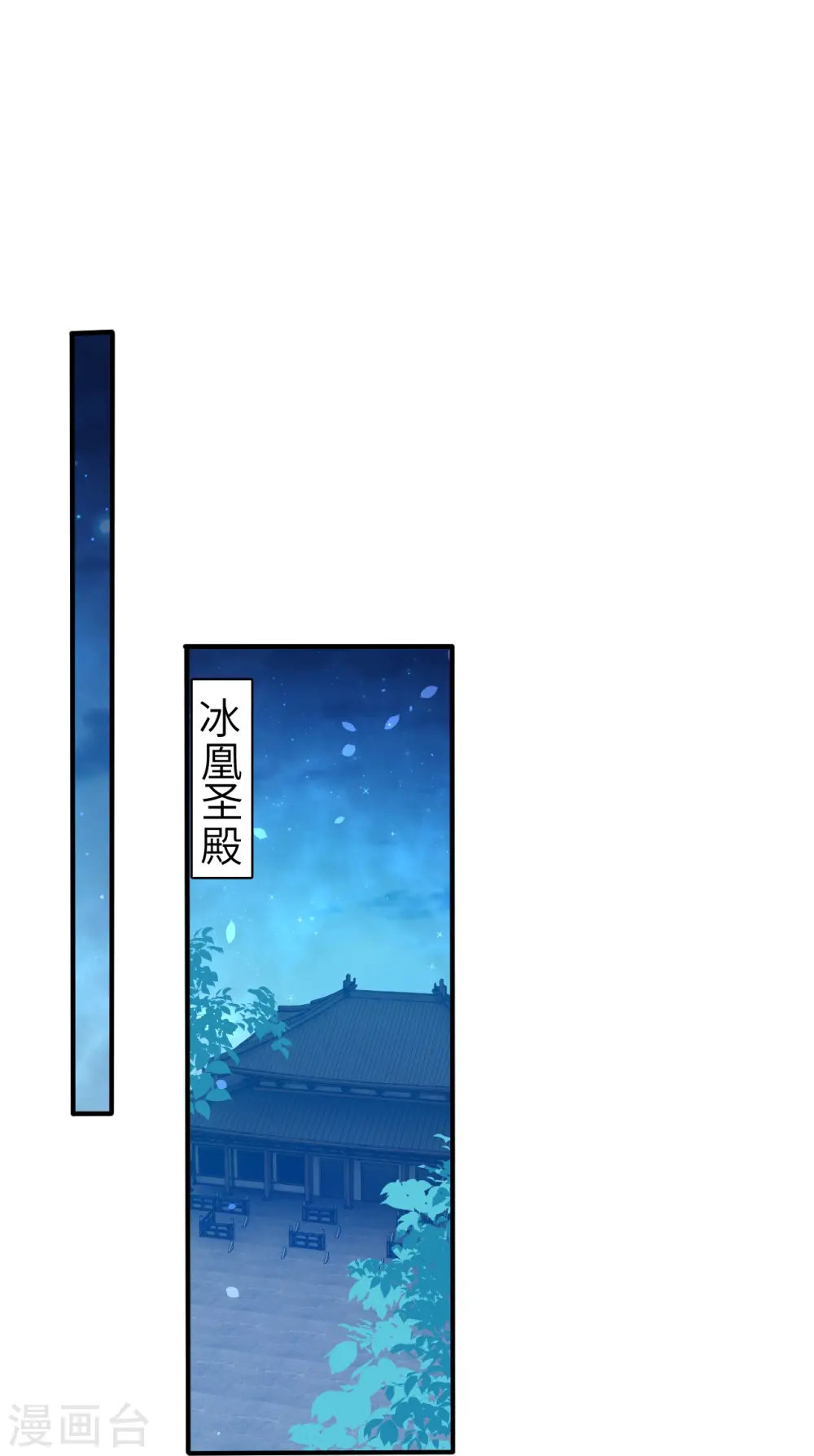 第580话 无垢神体 第24页